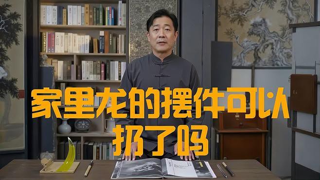 給我推薦一些開光龍擺件