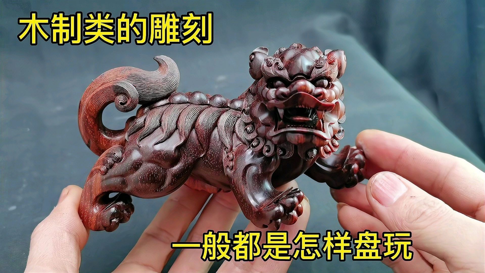 如何保養和清潔木雕金龍魚？