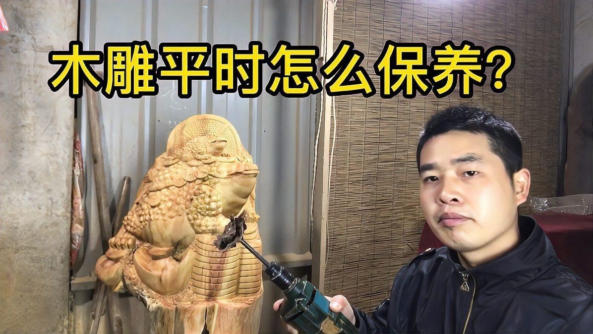 如何保養和清潔木雕金龍魚？