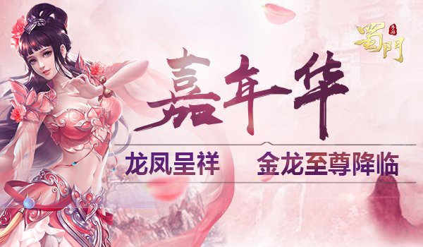 還有哪些游戲中有金龍？
