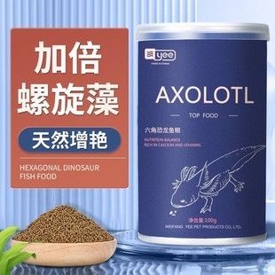 六角恐龍魚飼料專用下沉型魚糧，六角恐龍魚飼料