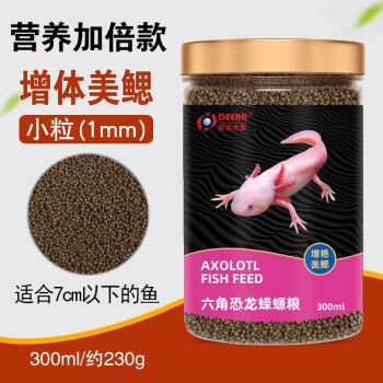 六角恐龍魚飼料專用下沉型魚糧，六角恐龍魚飼料