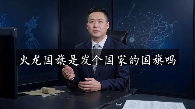 紅龍在威爾士文化中有哪些具體象征？ 紅龍在威爾士文化中有哪些具體象征？ 龍魚百科