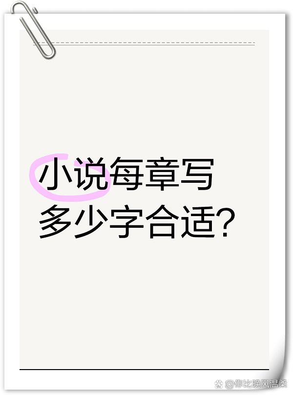 有哪些章節被認為超過2000字？ 有哪些章節被認為超過2000字？ 龍魚百科 第2張
