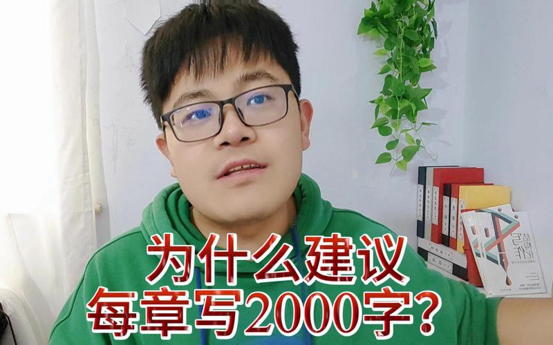 有哪些章節被認為超過2000字？ 有哪些章節被認為超過2000字？ 龍魚百科 第1張