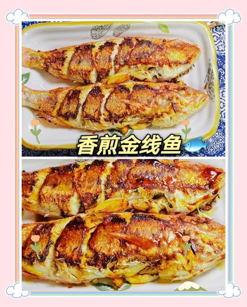 金線魚最好三個吃法