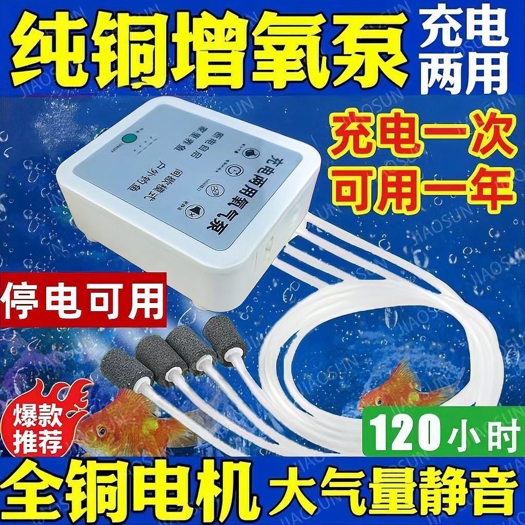 混養(yǎng)七條龍魚需要多大的增氧設(shè)備？