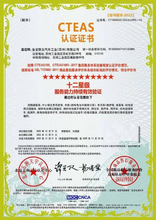 金龍魚售后服務標準規范