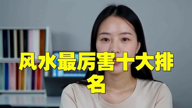 有哪些專業風水師推薦？