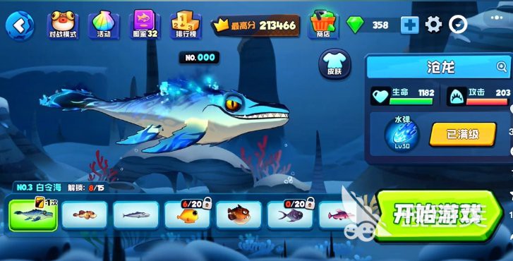 《魚吃魚》中滄龍餌的合成配方是什么？