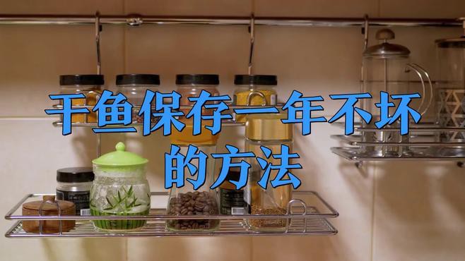 如何保存小海龍魚干以防止變質？ 如何保存小海龍魚干以防止變質？ 龍魚百科 第1張