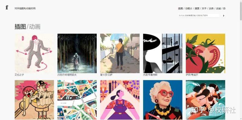 哪里可以找到這些插畫？