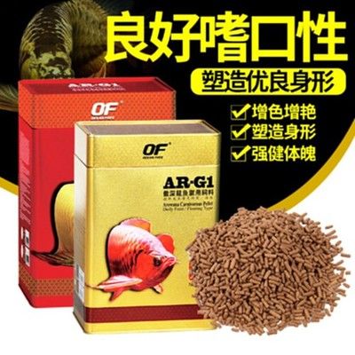 銀龍魚飼料哪個牌子好（哪些品牌的銀龍魚飼料好？） 銀龍魚飼料哪個牌子好（哪些品牌的銀龍魚飼料好？） 龍魚百科 第1張