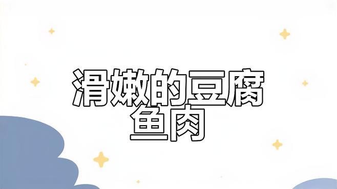 龍頭魚和龍利魚哪個更有營養？