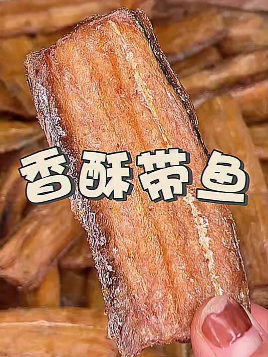 舟山龍魚酥怎么吃才好吃