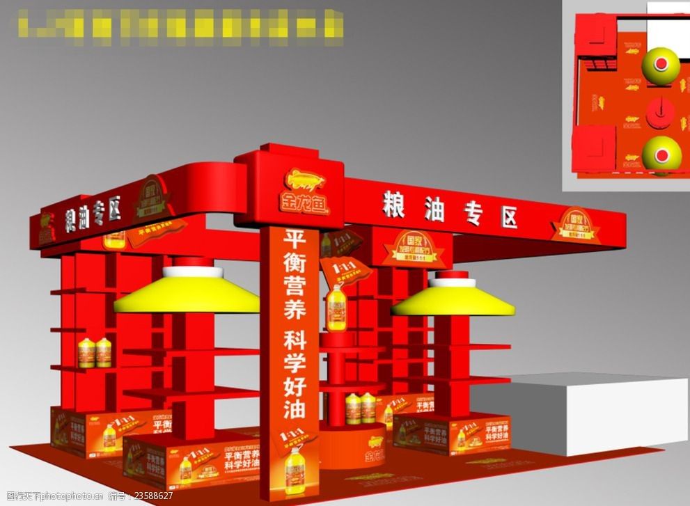 金龍魚展廳：金龍魚展廳是一個集產品展示、商業活動和社會責任于一體的多功能空間