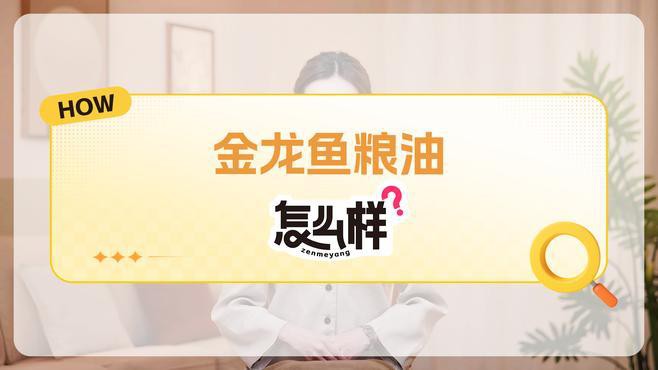 金龍魚和紅龍魚哪個更受歡迎？