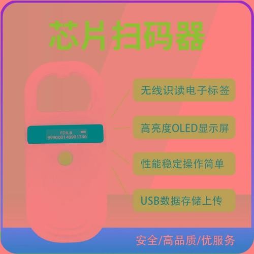 龍魚掃碼器顯示什么