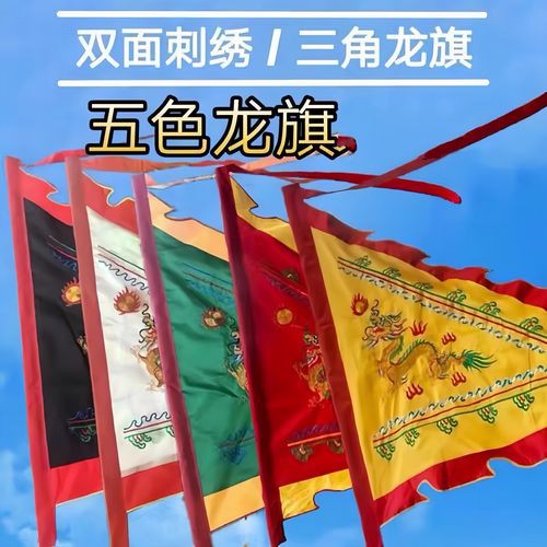 能否提供幾張現(xiàn)代黑龍旗的圖片？