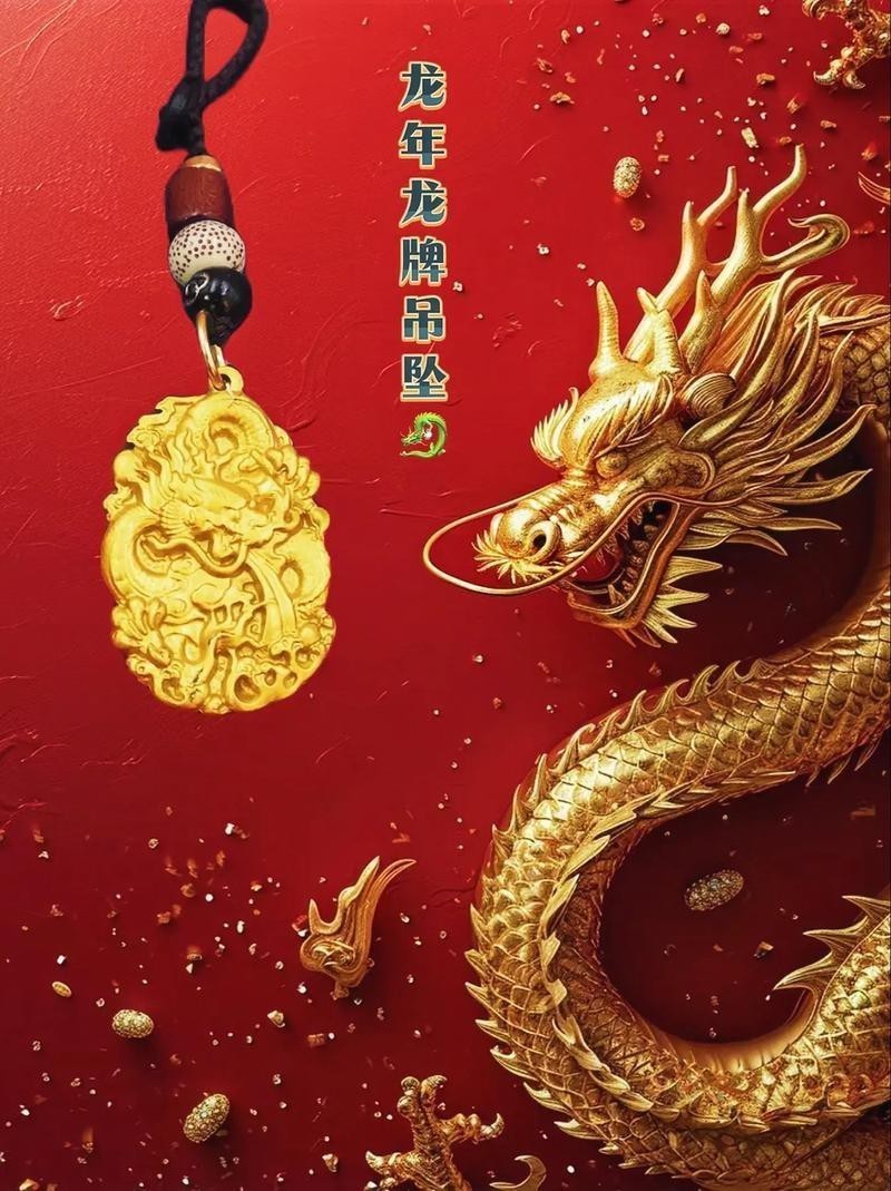 大紅龍圖騰在商業(yè)中的應用
