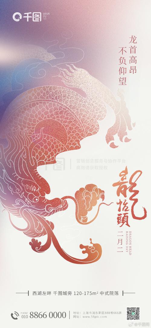 大紅龍圖騰在商業(yè)中的應用