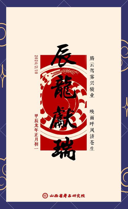 大紅龍圖騰在商業(yè)中的應用