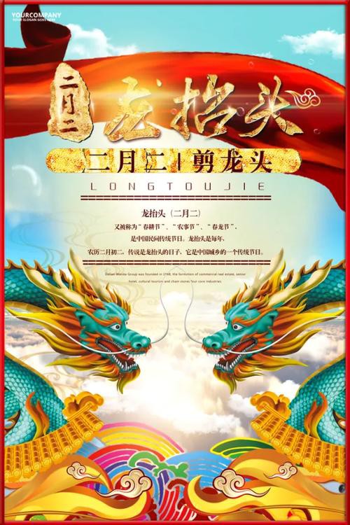 大紅龍圖騰在商業(yè)中的應用