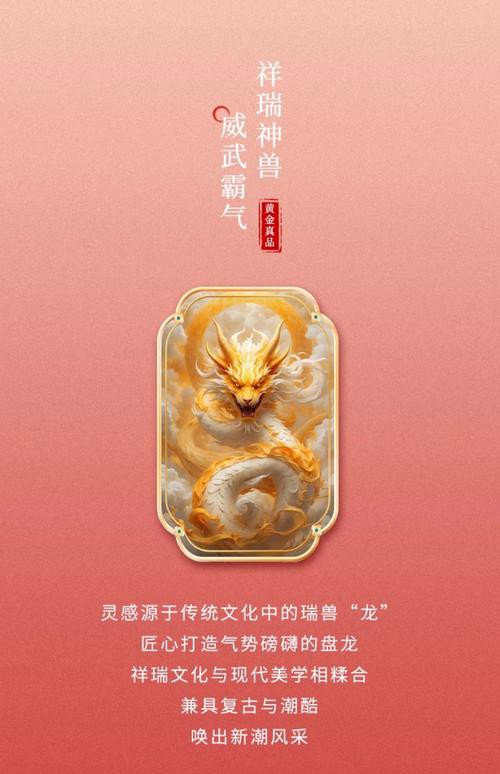 大紅龍圖騰在商業(yè)中的應用