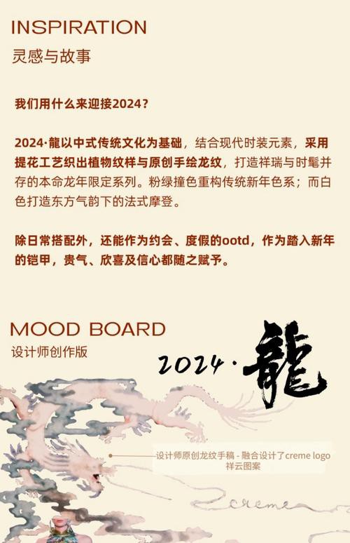 大紅龍圖騰在商業(yè)中的應用