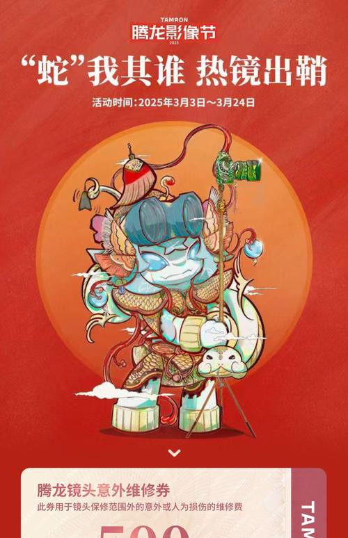 大紅龍圖騰在商業(yè)中的應用