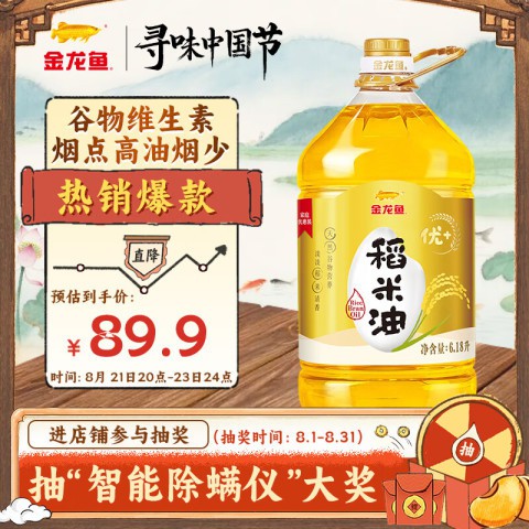 金龍魚稻谷油價格