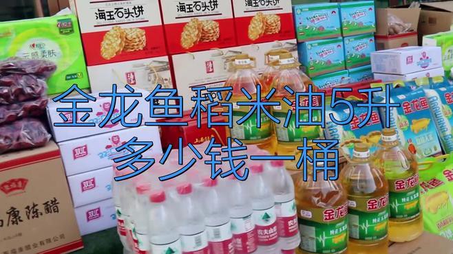 金龍魚稻谷油價格