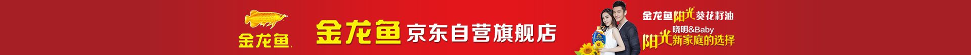 金龍魚電商平臺鏈接（上海金龍魚電商平臺）