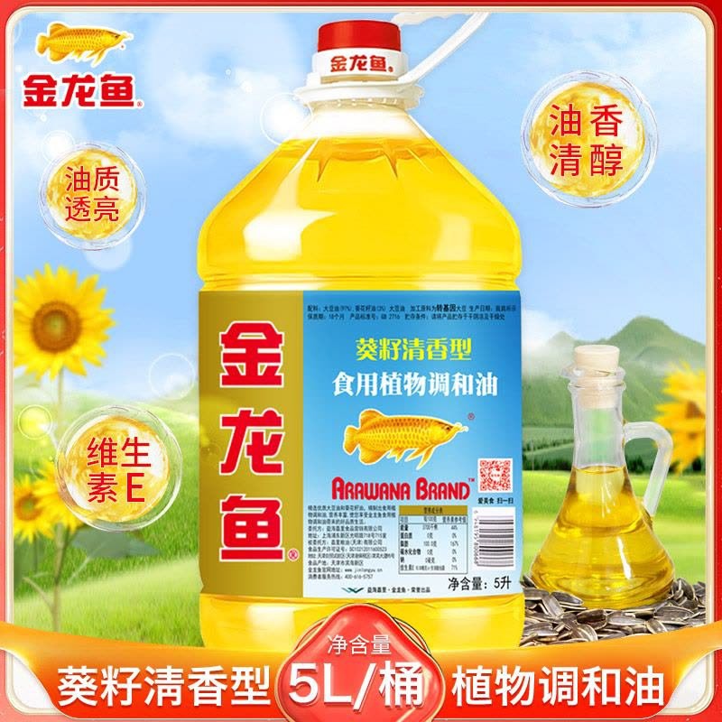 金龍魚5升價格及圖片