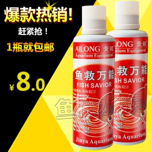 龍魚身上有白點用什么藥治療龍魚身上白點用什么藥：龍魚身上有白點怎么辦 龍魚身上有白點用什么藥治療龍魚身上白點用什么藥：龍魚身上有白點怎么辦 龍魚百科 第1張