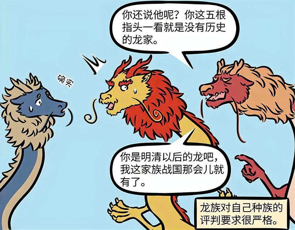 能否加入更多龍族生育禁忌？