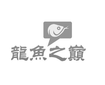 龍魚(yú)信息查詢（飼養(yǎng)龍魚(yú)需要注意什么）