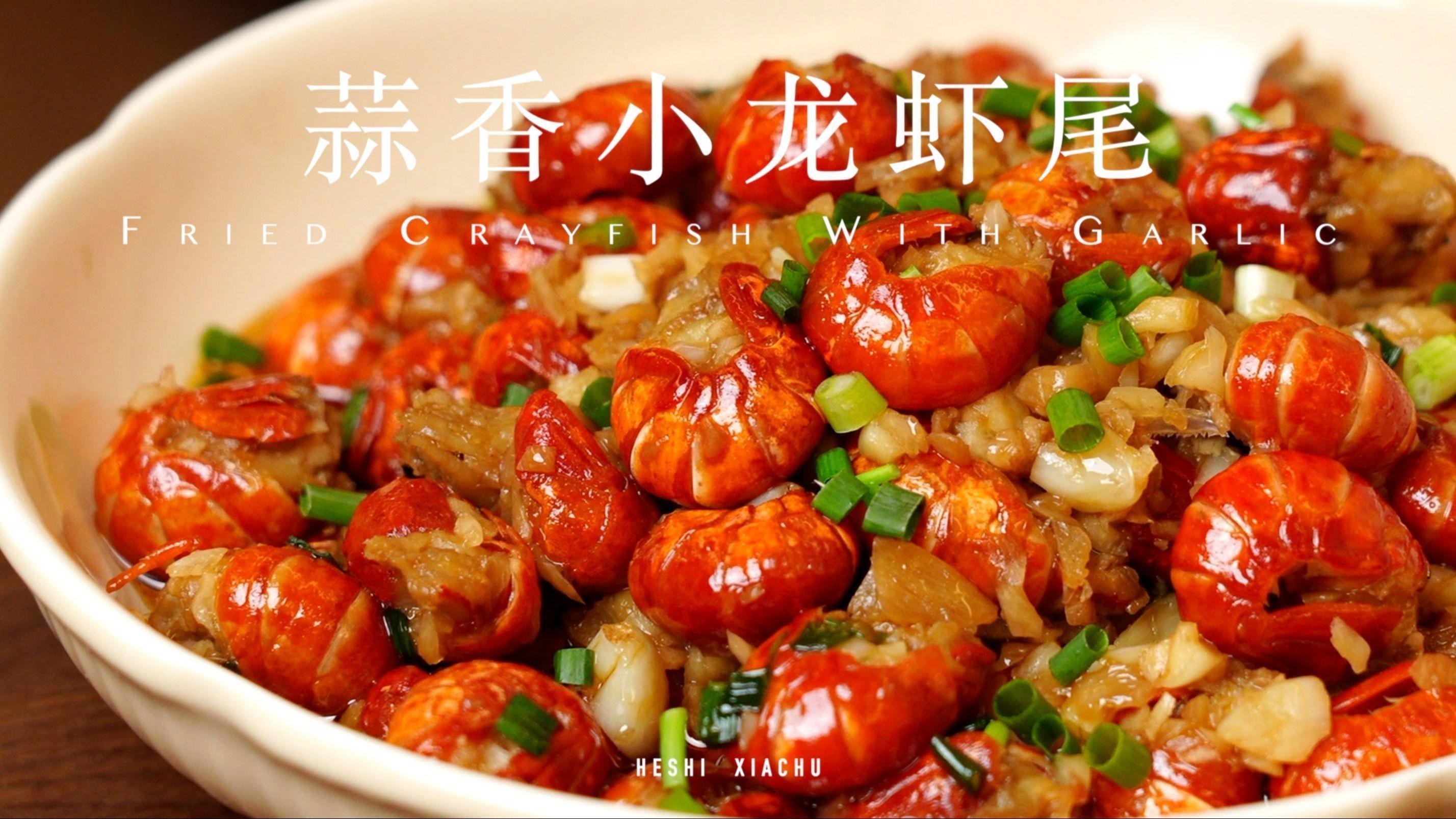 蒜香版紅龍蝦的具體做法 蒜香版紅龍蝦的具體做法 龍魚百科 第6張