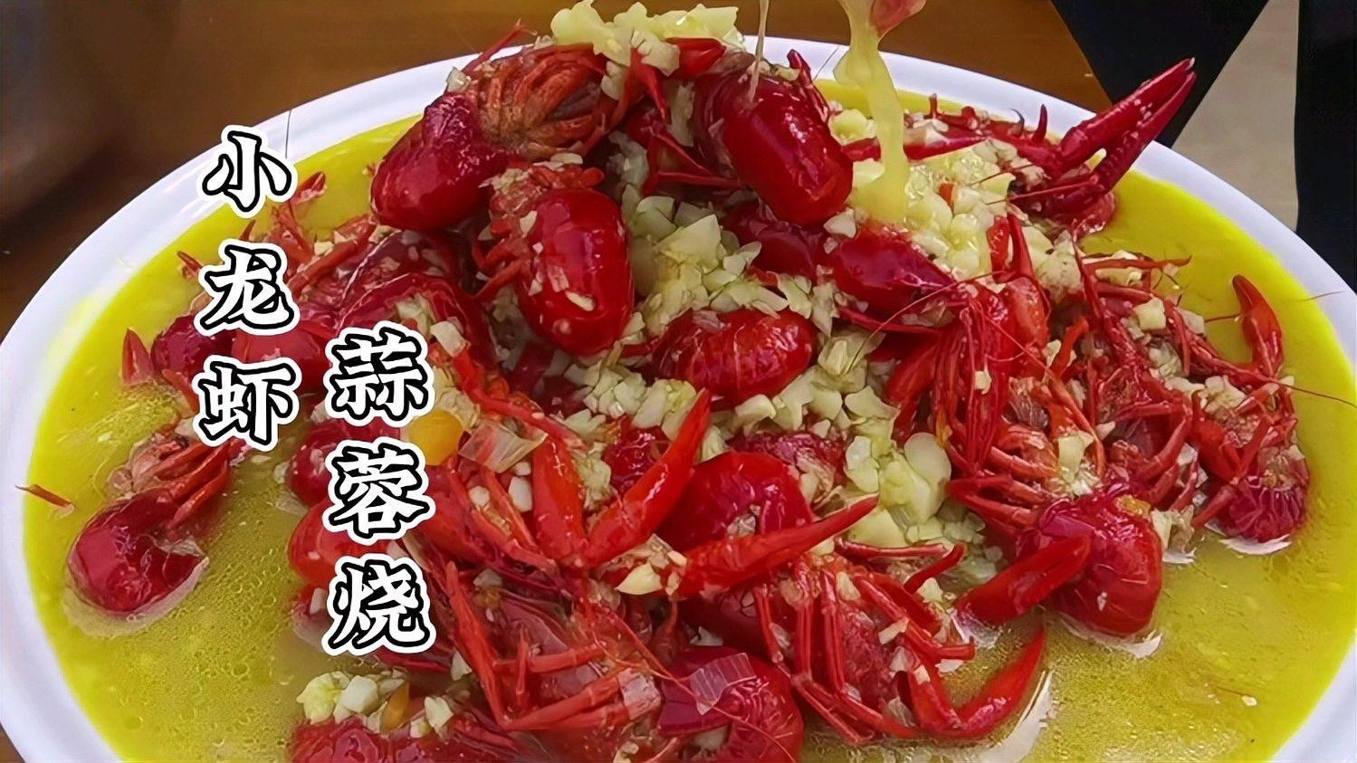 蒜香版紅龍蝦的具體做法 蒜香版紅龍蝦的具體做法 龍魚百科 第2張