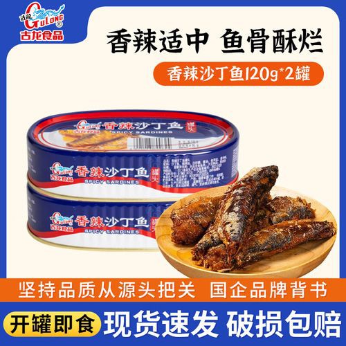 如何辨別古龍魚罐頭是否新鮮? 龍魚百科 第5張 如何辨別古龍魚罐頭是否新鮮? 如何辨別古龍魚罐頭是否新鮮? 龍魚百科 第5張