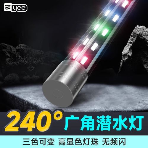 給我推薦一些適合龍魚的燈具品牌
