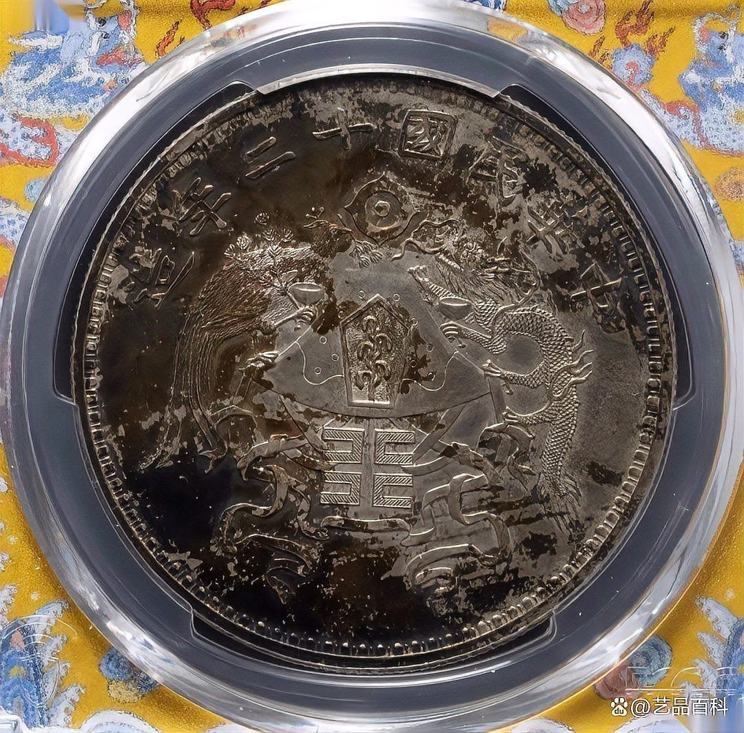 龍鳳元寶的圖片與價格