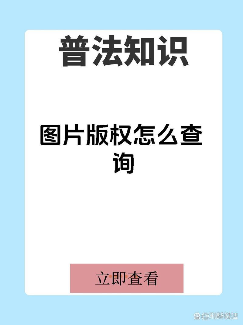 如何判斷龍蝦插畫的版權？
