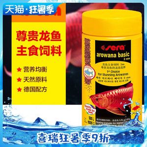 喜瑞飼料對(duì)龍魚體色影響：喜瑞飼料對(duì)龍魚體色影響對(duì)龍魚體色產(chǎn)生影響的影響