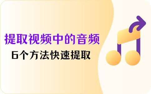 龍魚視頻音樂(lè)怎么下載