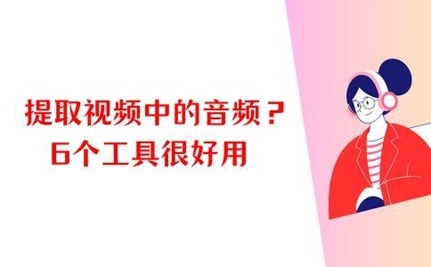 龍魚視頻音樂(lè)怎么下載