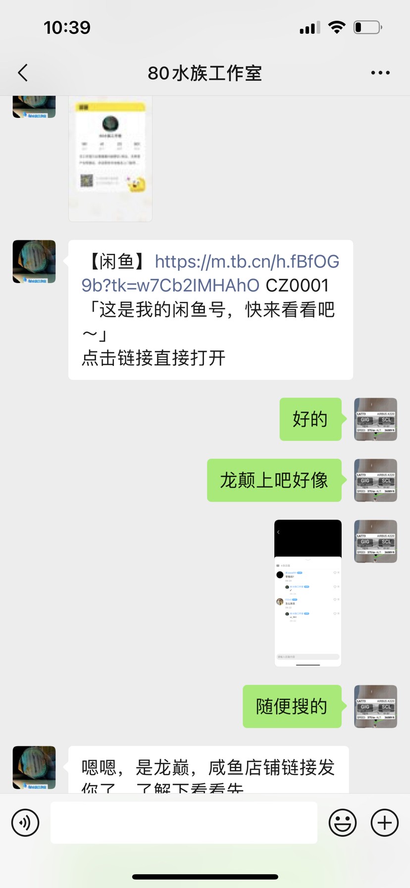 西安80水族工作室請好好說話做人 全國水族館企業名錄 第1張 西安80水族工作室請好好說話做人 西安80水族工作室請好好說話做人 全國水族館企業名錄 第1張