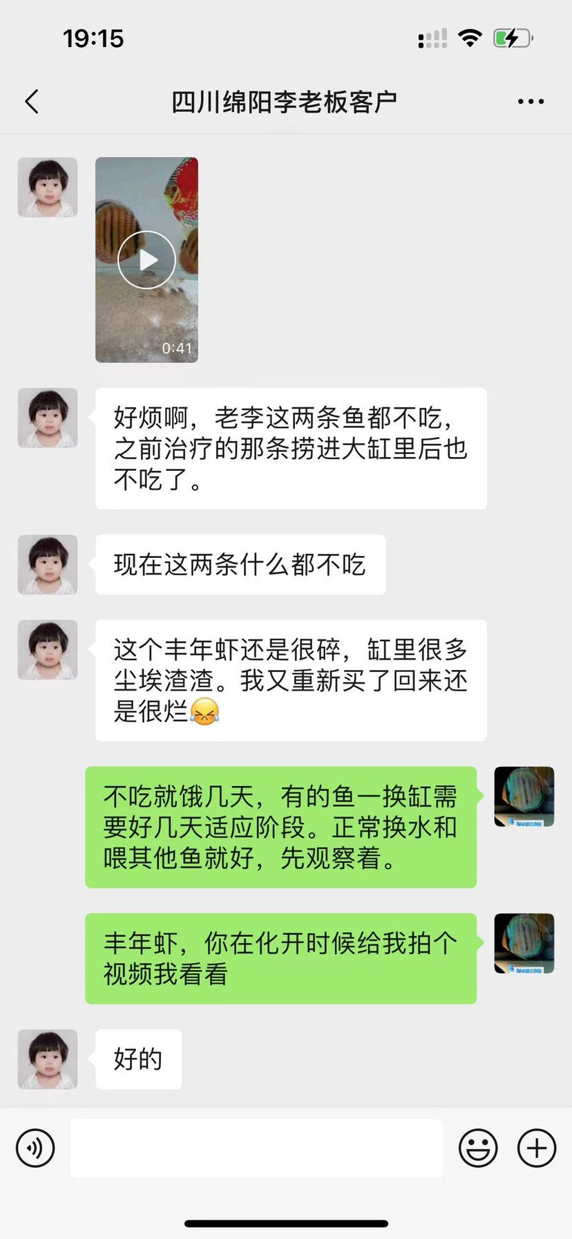 西安80水族工作室請好好說話做人 全國水族館企業名錄 第6張 西安80水族工作室請好好說話做人 西安80水族工作室請好好說話做人 全國水族館企業名錄 第6張