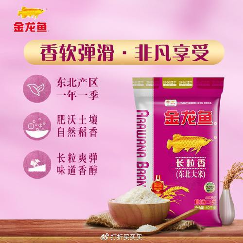 一條金龍魚大約多少錢一斤啊