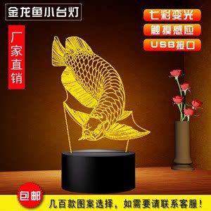 古典金龍魚用什么燈(養金龍魚用什么顏色燈) 龍魚百科 第2張 古典金龍魚用什么燈(養金龍魚用什么顏色燈) 古典金龍魚用什么燈(養金龍魚用什么顏色燈) 龍魚百科 第2張